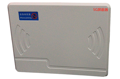 玉泉经济型移动通信干扰器7路