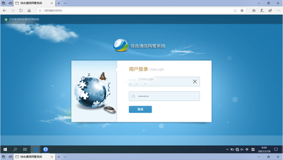  玉泉无线通信对讲调度网管系统