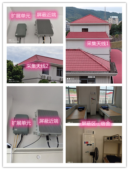  玉泉某武警部队宿舍屏蔽案例（数字信令级）