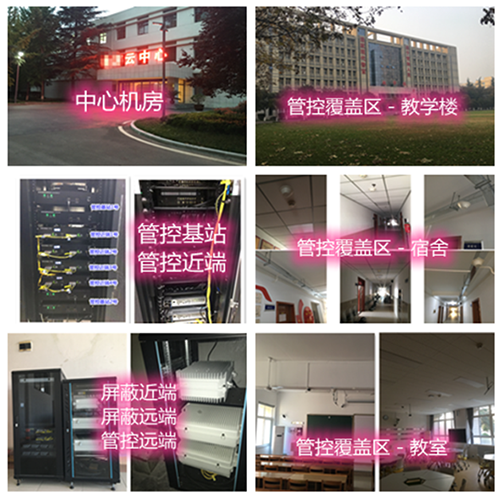 玉泉某军事院校管控案例（数字信令级）