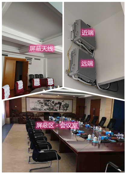  玉泉某机关单位会议室屏蔽案例（数字信令级）