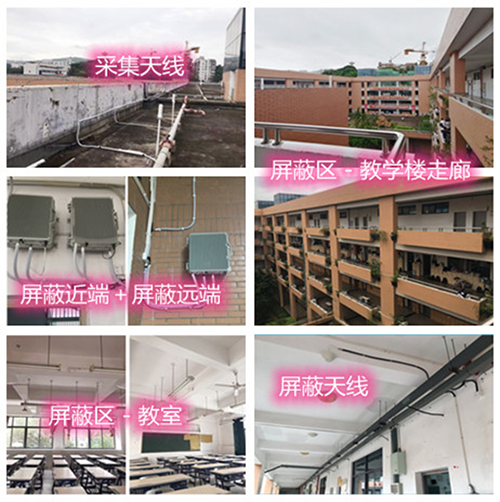  玉泉某中学考场屏蔽案例（数字信令级）